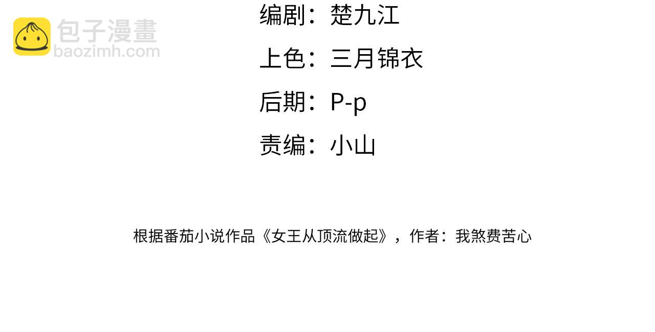 第7话  练习室风波(1/3)-第7话