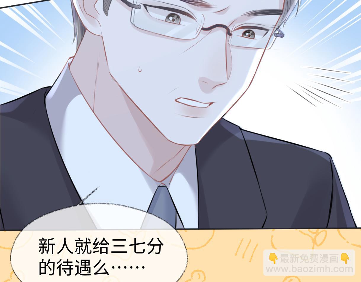 第7话  练习室风波(1/3)-第7话