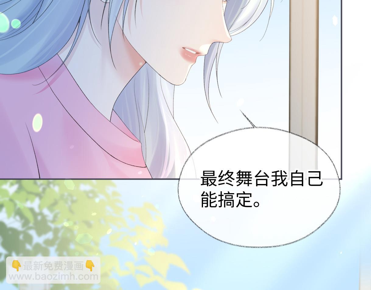 第60话 &ldquo;顾老师&rdquo;在线教学(1/2)-第61话