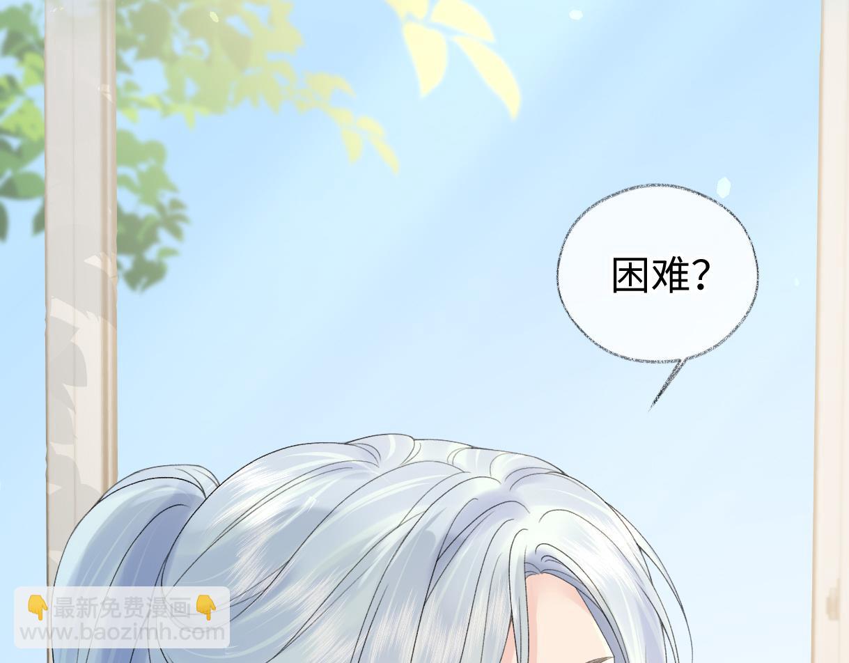 第60话 &ldquo;顾老师&rdquo;在线教学(1/2)-第61话