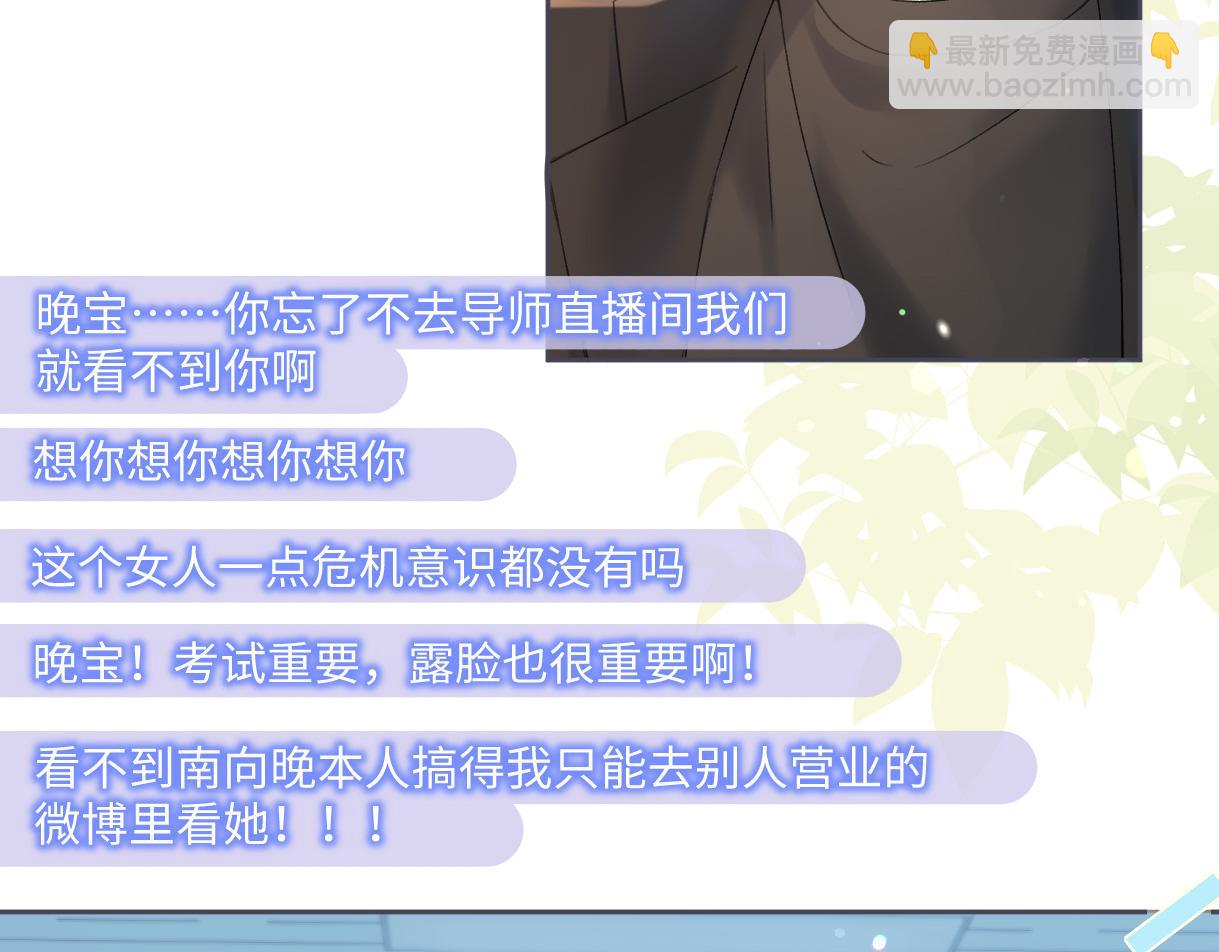 第60话 &ldquo;顾老师&rdquo;在线教学(1/2)-第61话