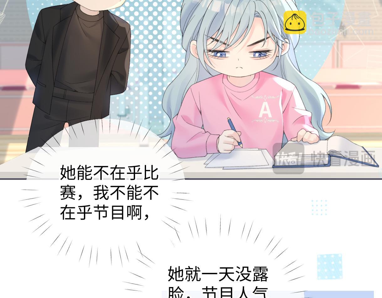 第60话 &ldquo;顾老师&rdquo;在线教学(1/2)-第61话