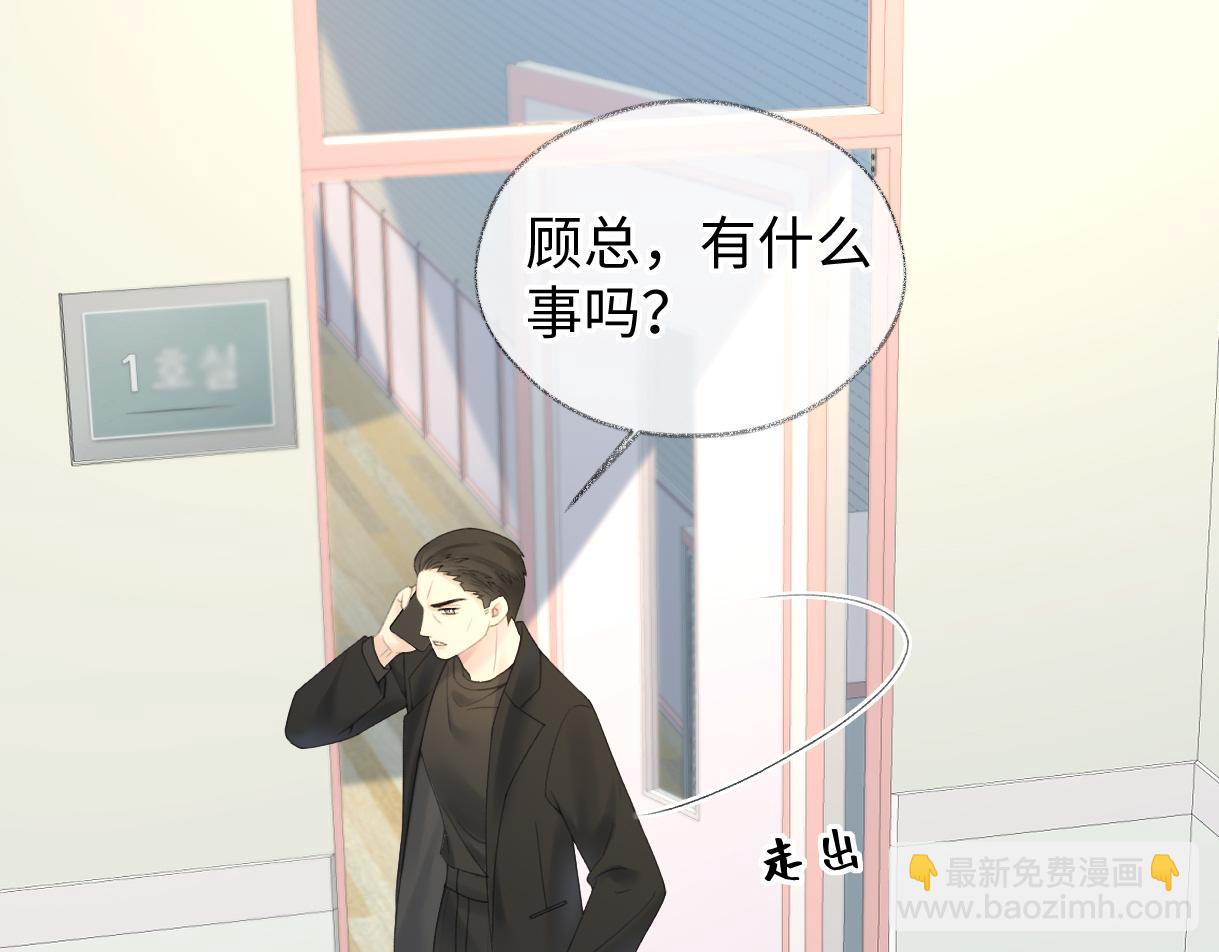 第60话 &ldquo;顾老师&rdquo;在线教学(1/2)-第61话