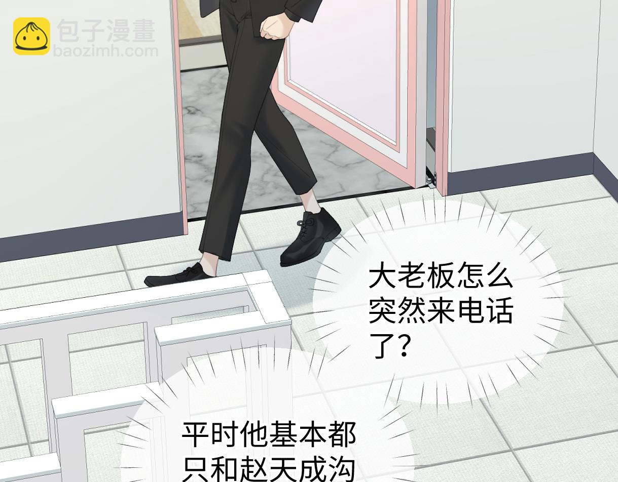 第60话 &ldquo;顾老师&rdquo;在线教学(1/2)-第61话