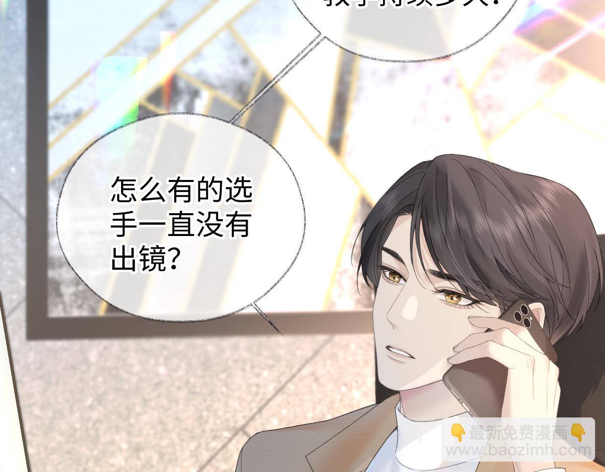 第60话 &ldquo;顾老师&rdquo;在线教学(1/2)-第61话