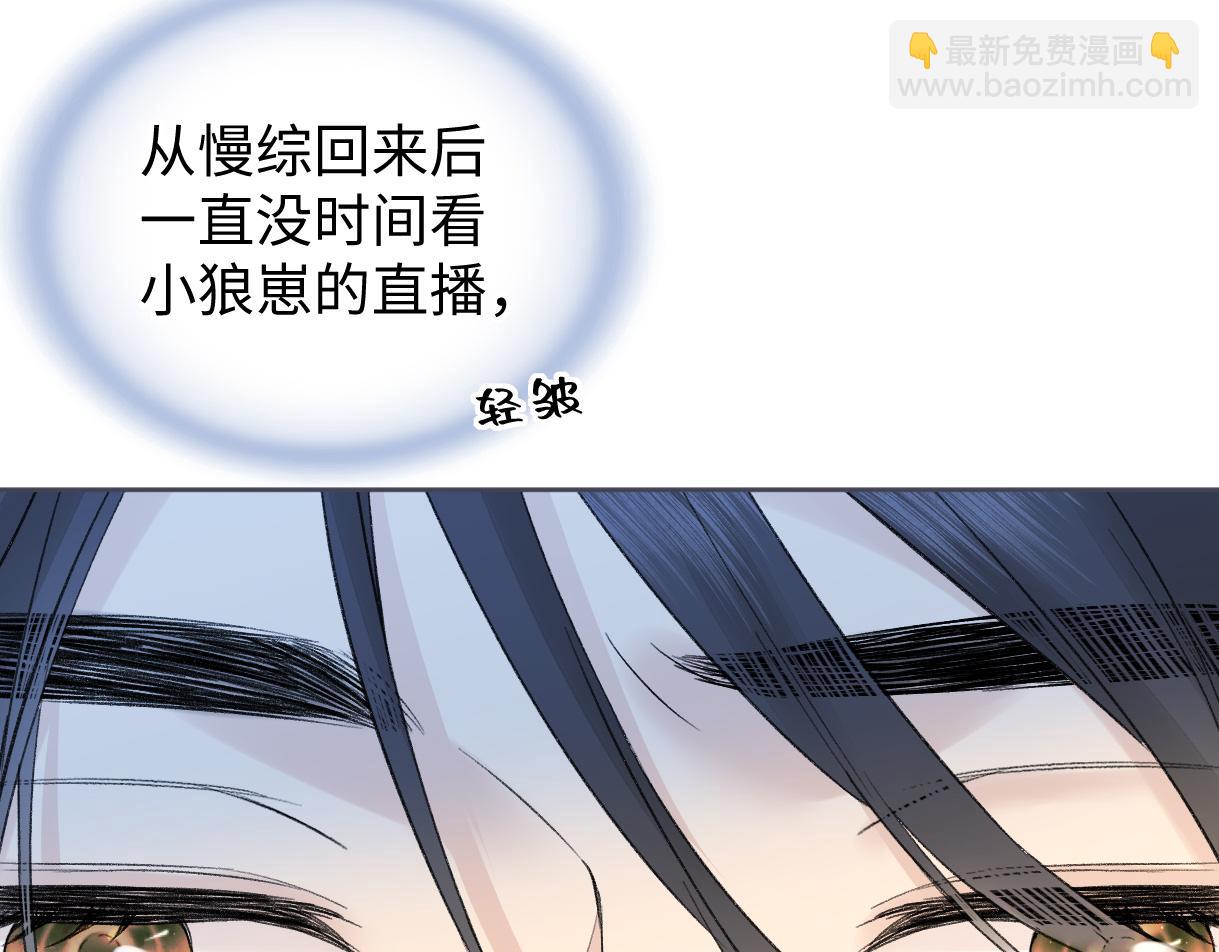 第60话 &ldquo;顾老师&rdquo;在线教学(1/2)-第61话