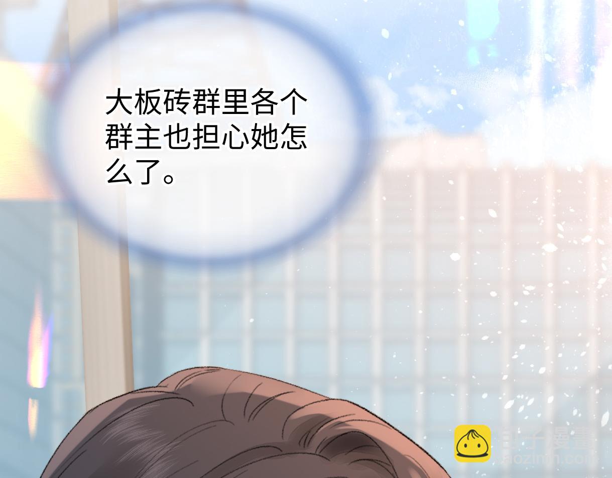 第60话 &ldquo;顾老师&rdquo;在线教学(1/2)-第61话