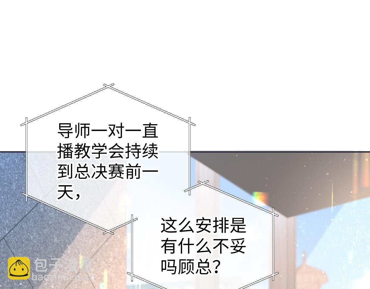 第60话 &ldquo;顾老师&rdquo;在线教学(1/2)-第61话