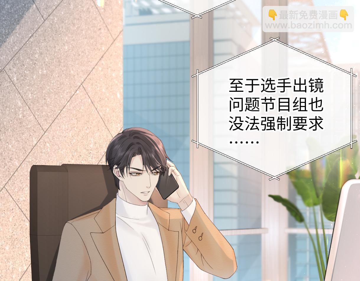 第60话 &ldquo;顾老师&rdquo;在线教学(1/2)-第61话