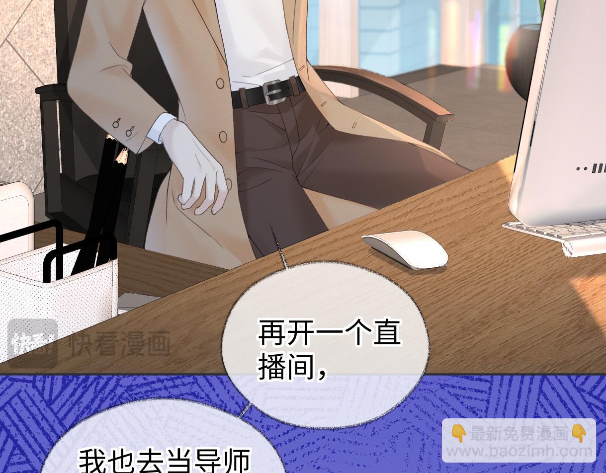 第60话 &ldquo;顾老师&rdquo;在线教学(1/2)-第61话