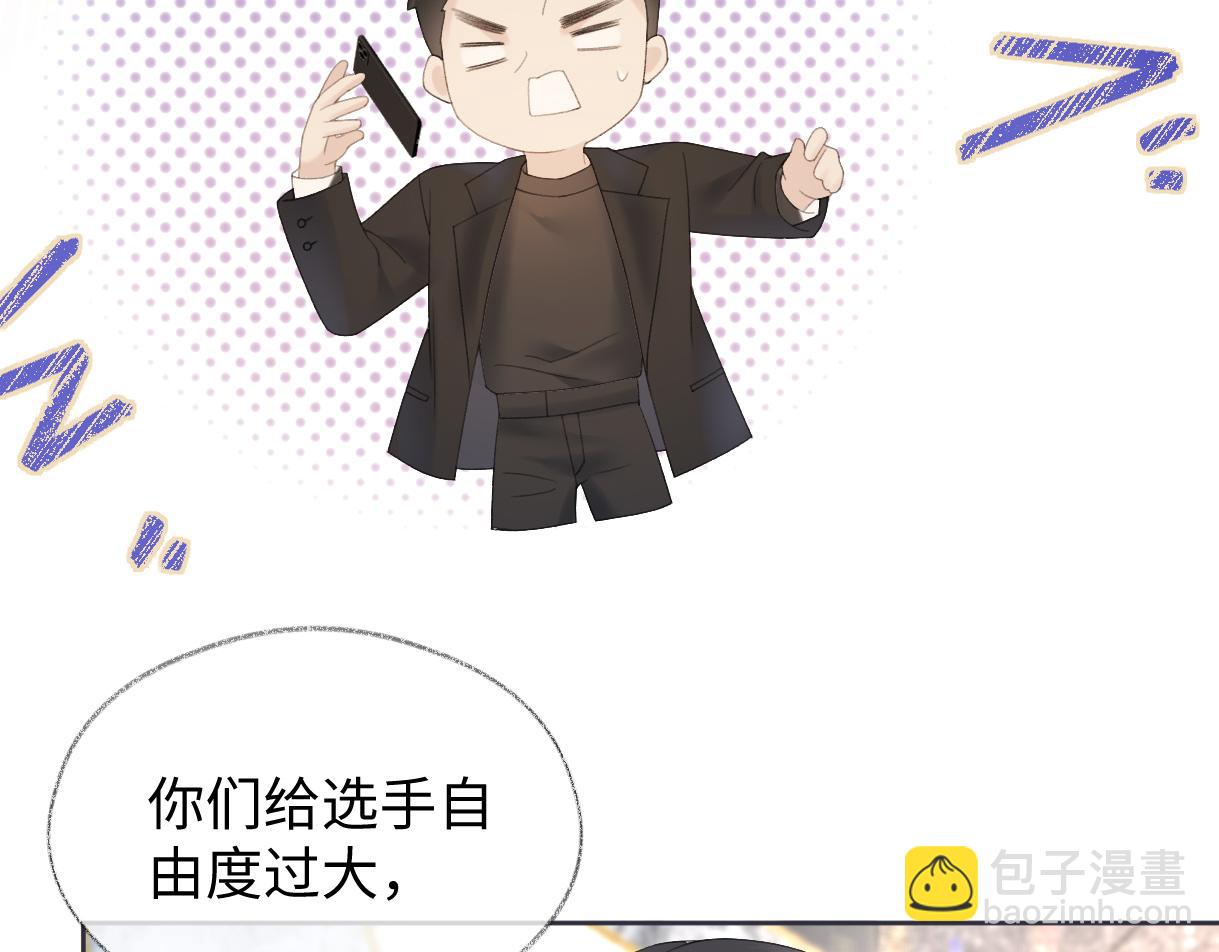 第60话 &ldquo;顾老师&rdquo;在线教学(1/2)-第61话