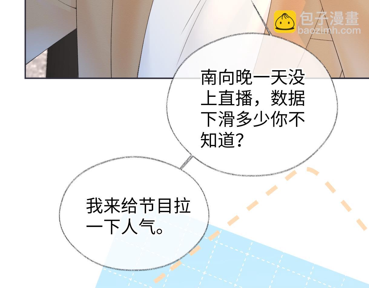 第60话 &ldquo;顾老师&rdquo;在线教学(1/2)-第61话