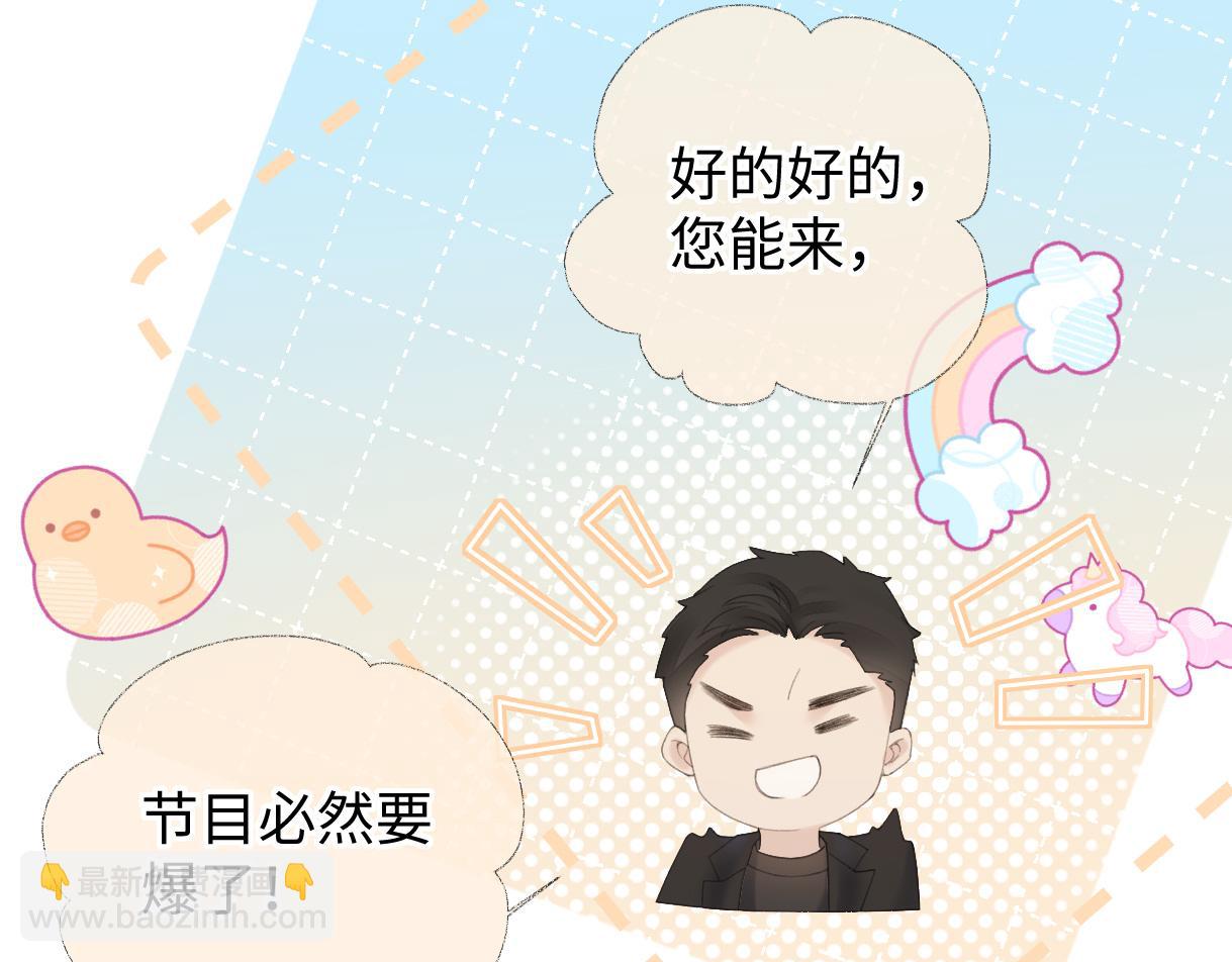 第60话 &ldquo;顾老师&rdquo;在线教学(1/2)-第61话