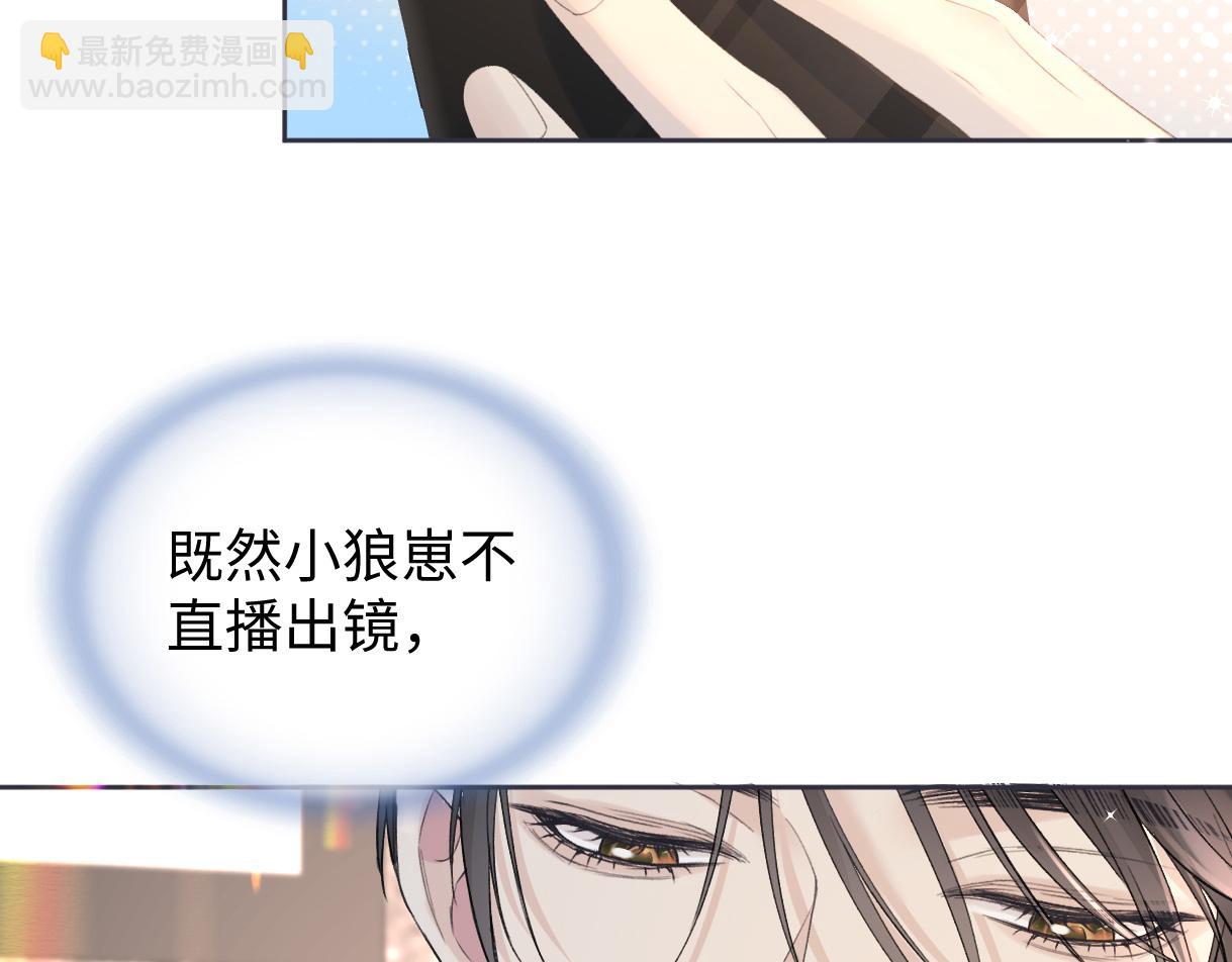 第60话 &ldquo;顾老师&rdquo;在线教学(1/2)-第61话