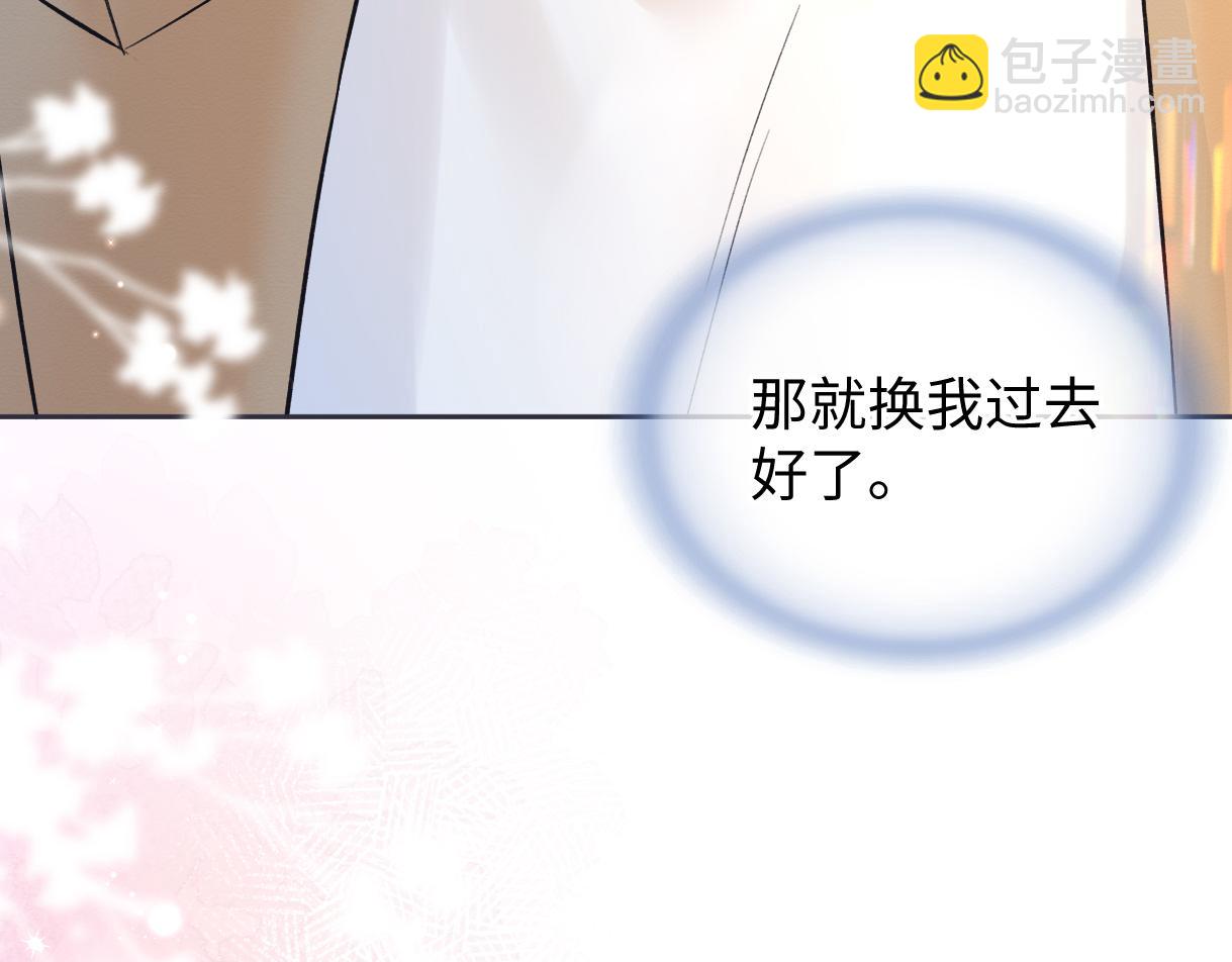 第60话 &ldquo;顾老师&rdquo;在线教学(1/2)-第61话