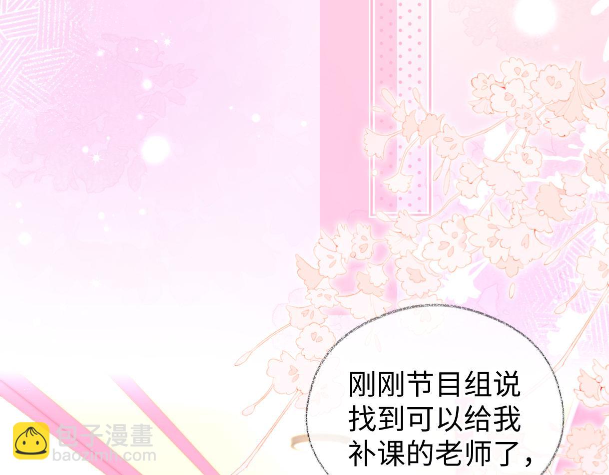 第60话 &ldquo;顾老师&rdquo;在线教学(1/2)-第61话