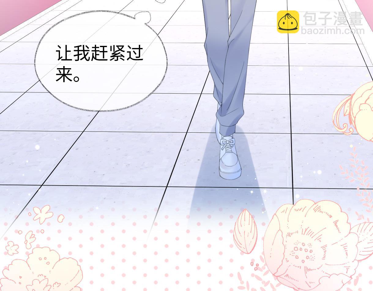 第60话 &ldquo;顾老师&rdquo;在线教学(1/2)-第61话