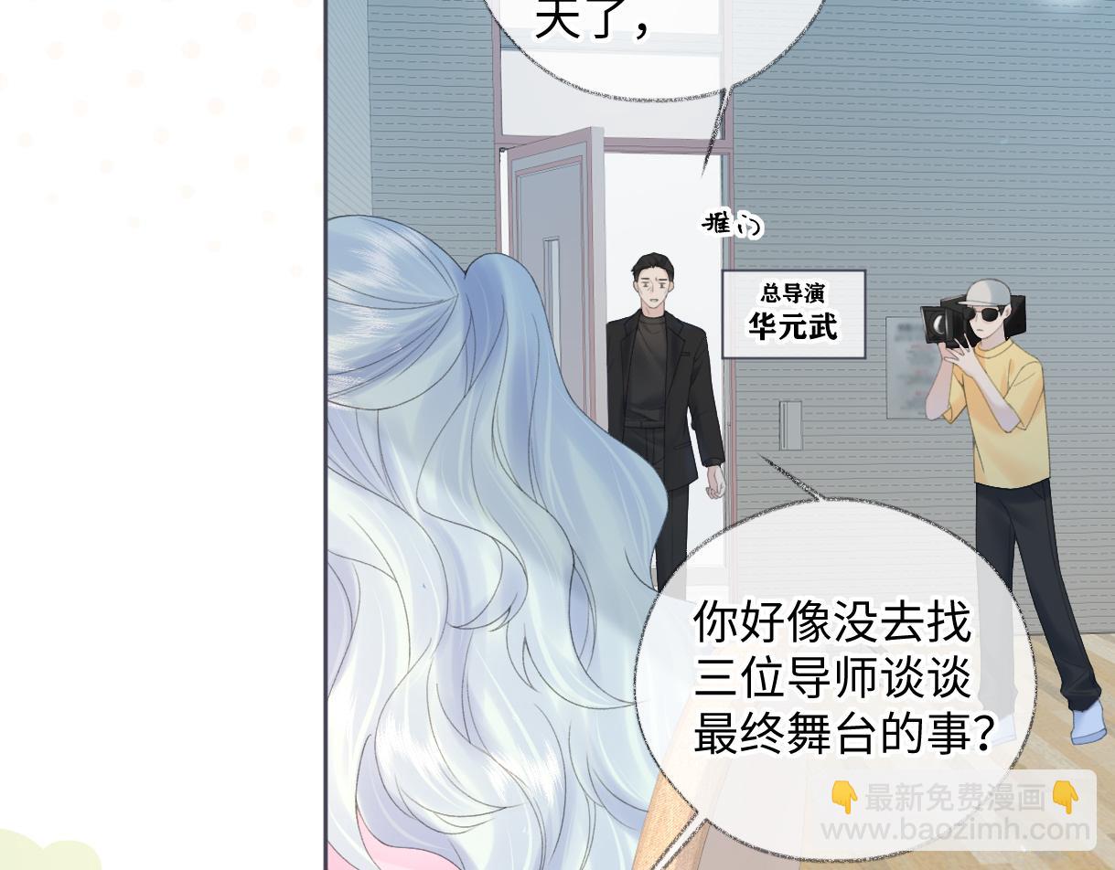 第60话 &ldquo;顾老师&rdquo;在线教学(1/2)-第61话