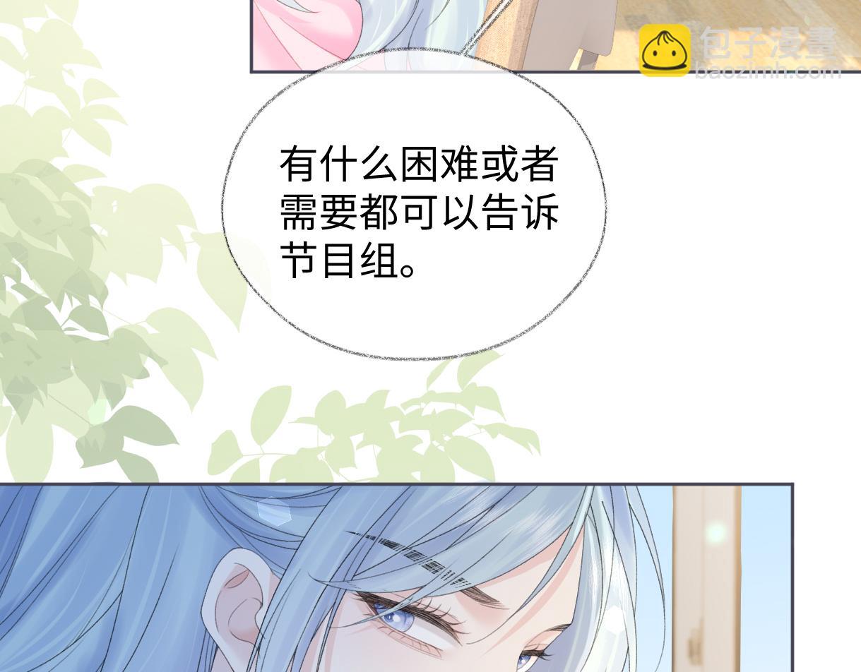 第60话 &ldquo;顾老师&rdquo;在线教学(1/2)-第61话