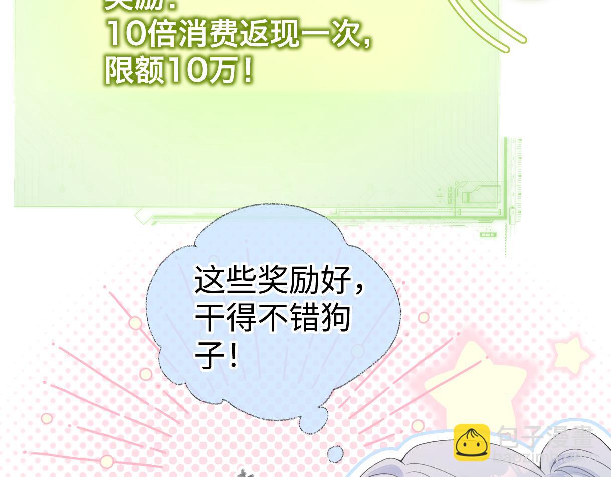 第64话 庆功宴(1/2)-第65话