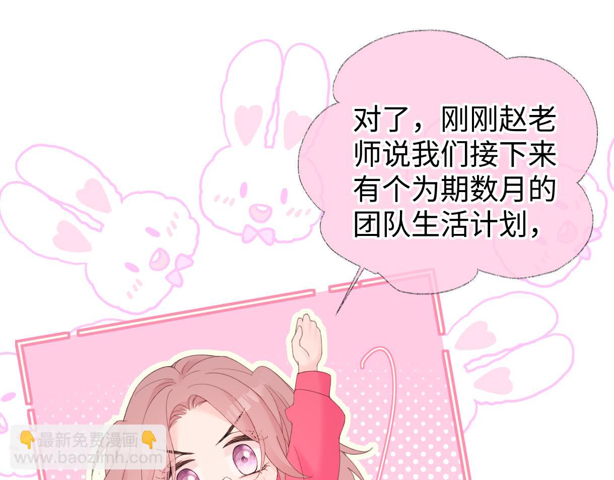 第64话 庆功宴(1/2)-第65话