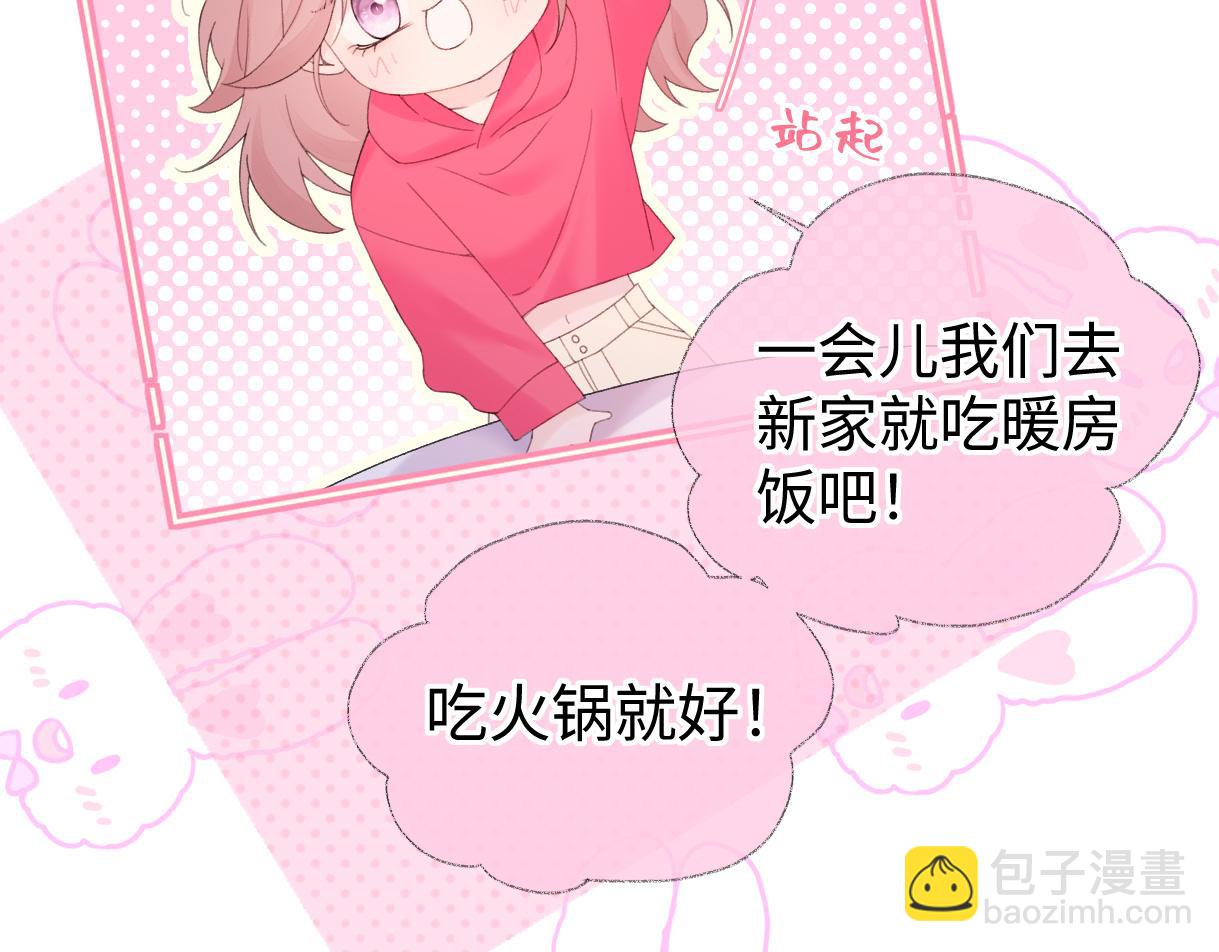 第64话 庆功宴(1/2)-第65话