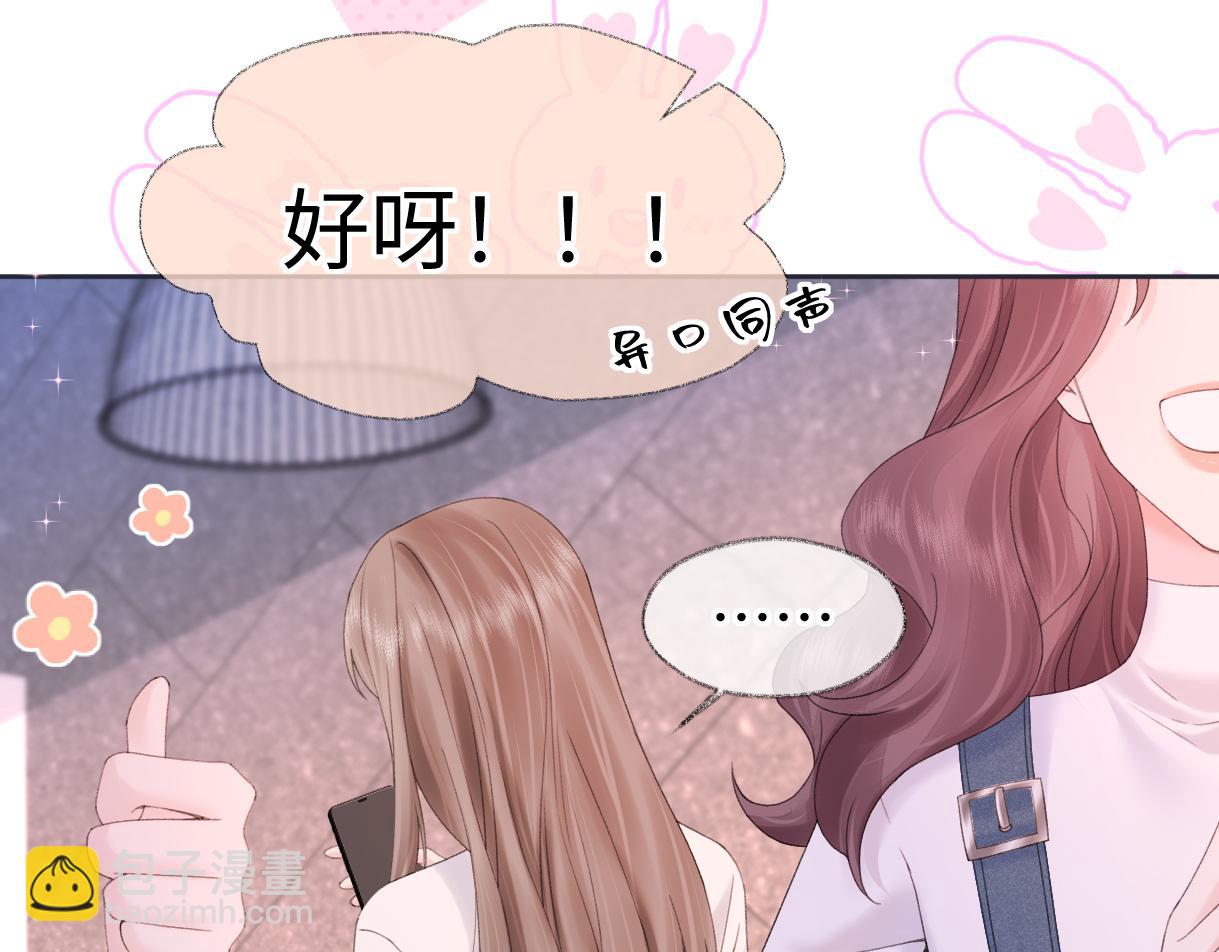 第64话 庆功宴(1/2)-第65话