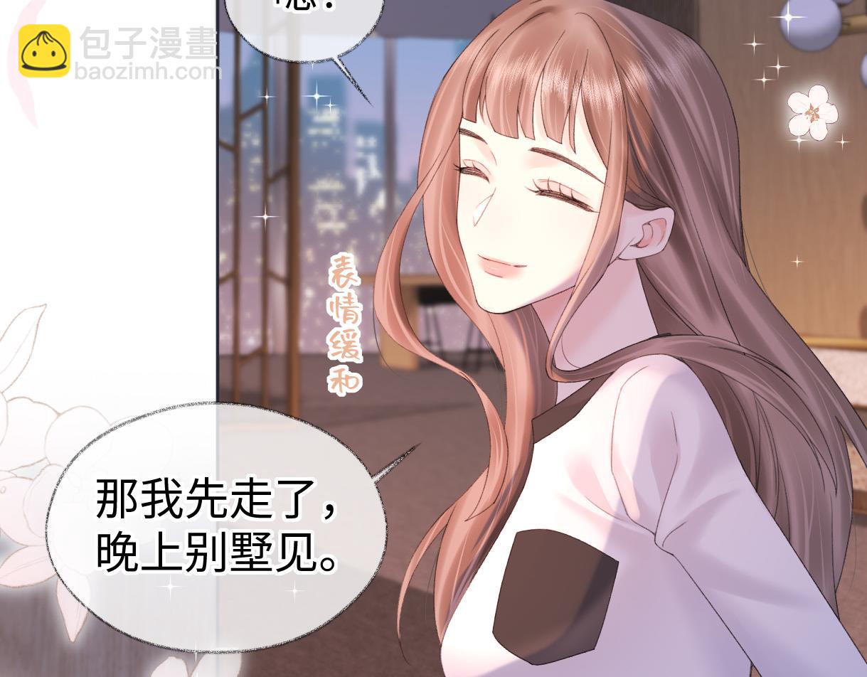 第64话 庆功宴(1/2)-第65话