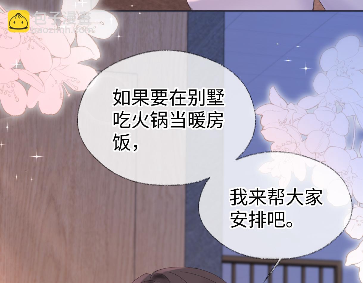 第64话 庆功宴(1/2)-第65话