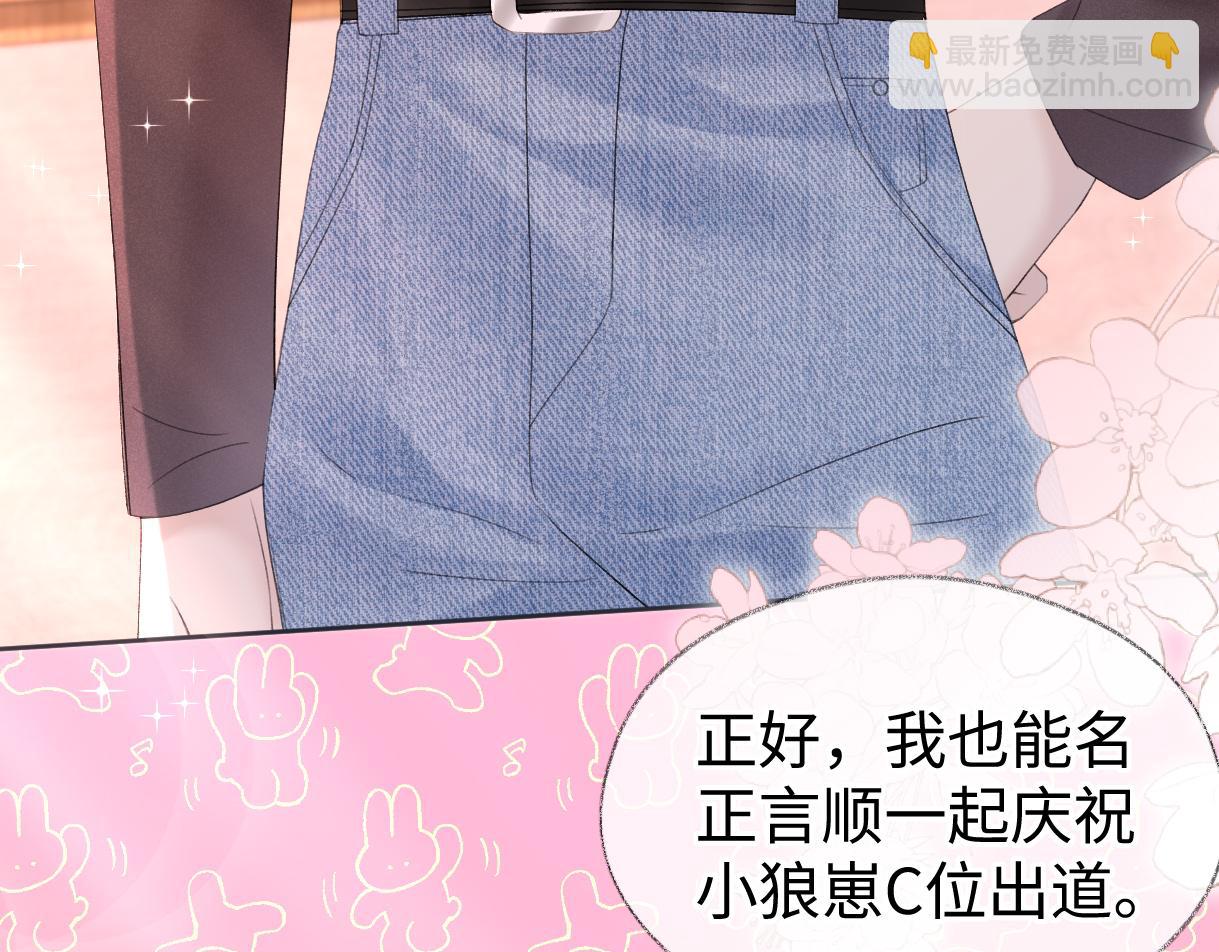 第64话 庆功宴(1/2)-第65话