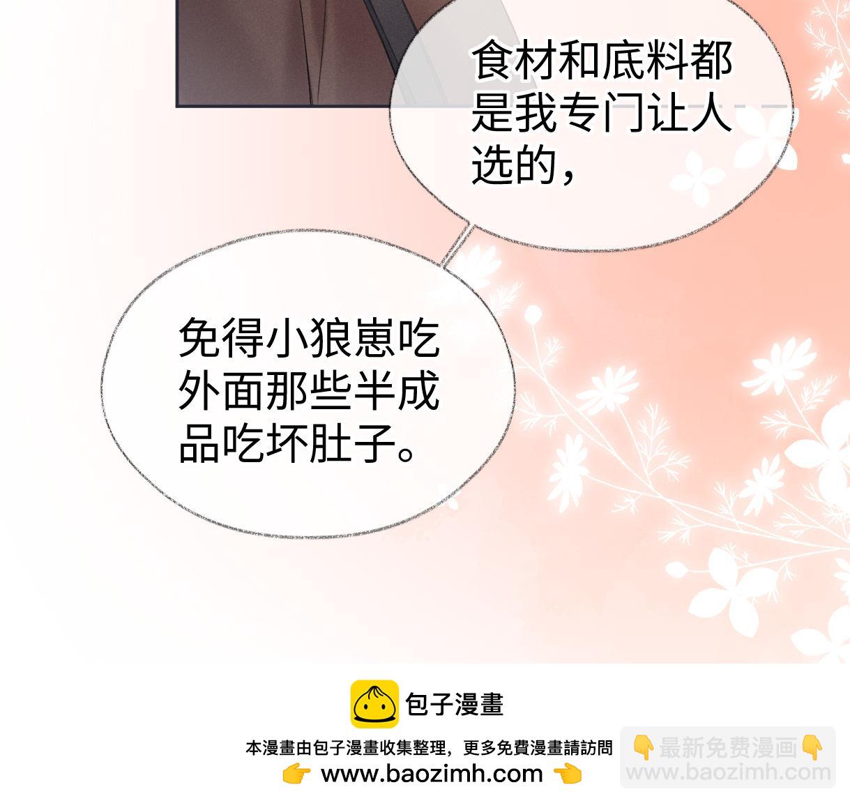 第64话 庆功宴(1/2)-第65话