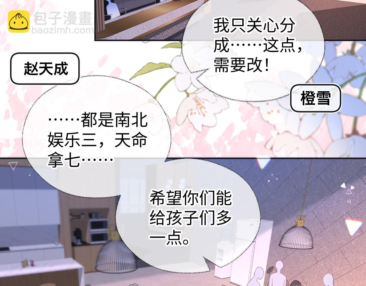 第64话 庆功宴(1/2)-第65话