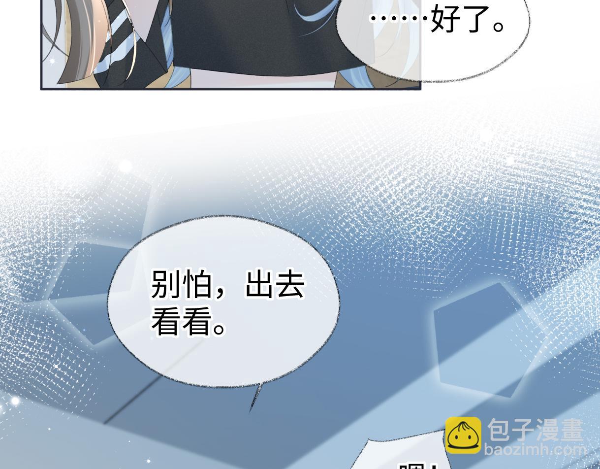 第66话 教训败类(1/2)-第67话