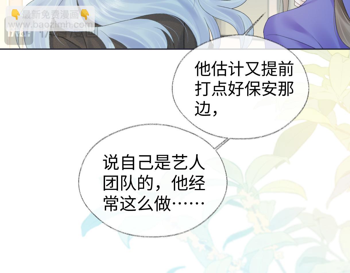 第66话 教训败类(1/2)-第67话