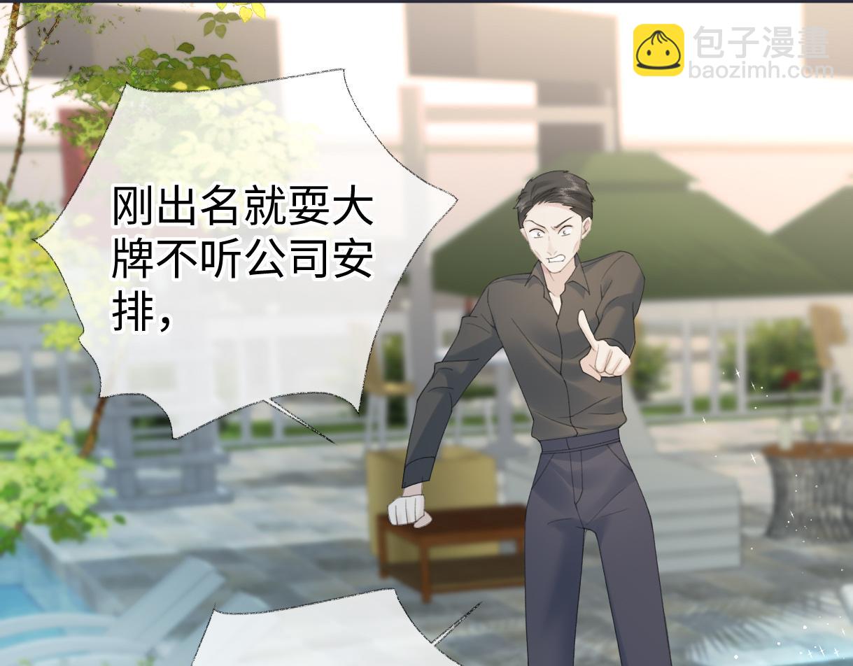 第66话 教训败类(1/2)-第67话