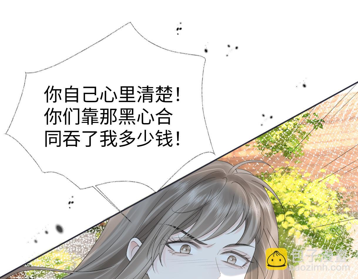 第66话 教训败类(1/2)-第67话