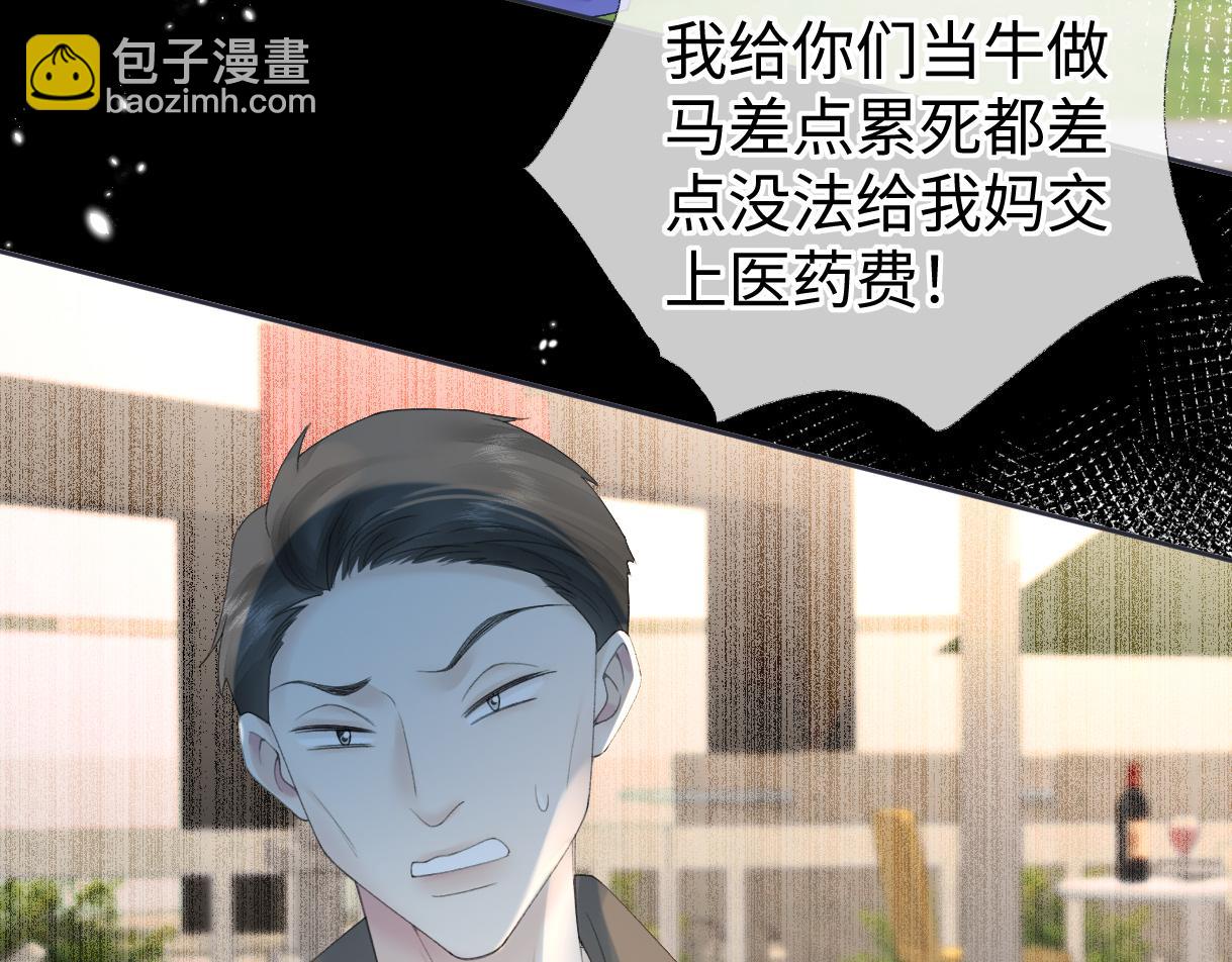 第66话 教训败类(1/2)-第67话