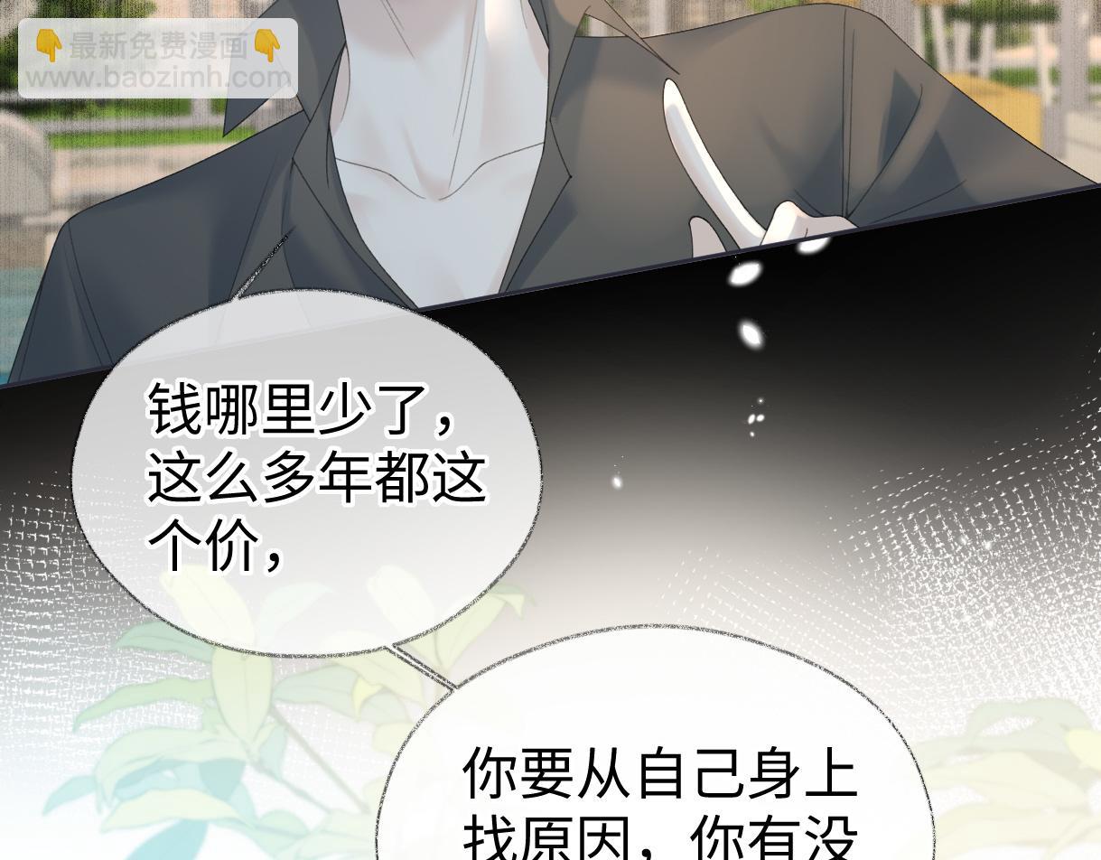 第66话 教训败类(1/2)-第67话