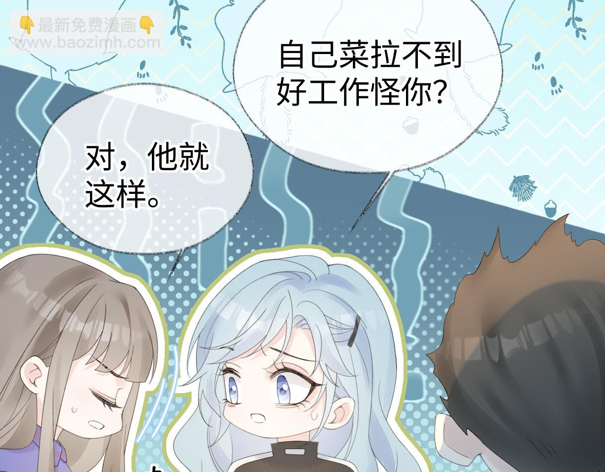 第66话 教训败类(1/2)-第67话