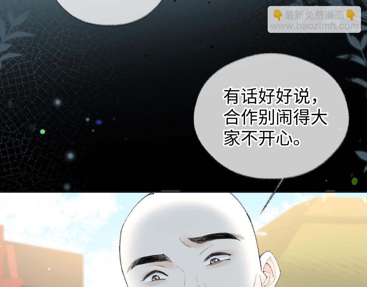 第66话 教训败类(1/2)-第67话