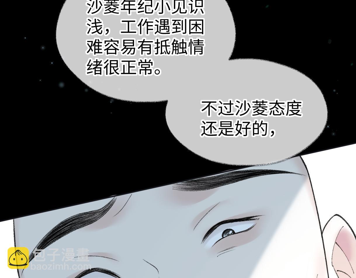 第66话 教训败类(1/2)-第67话