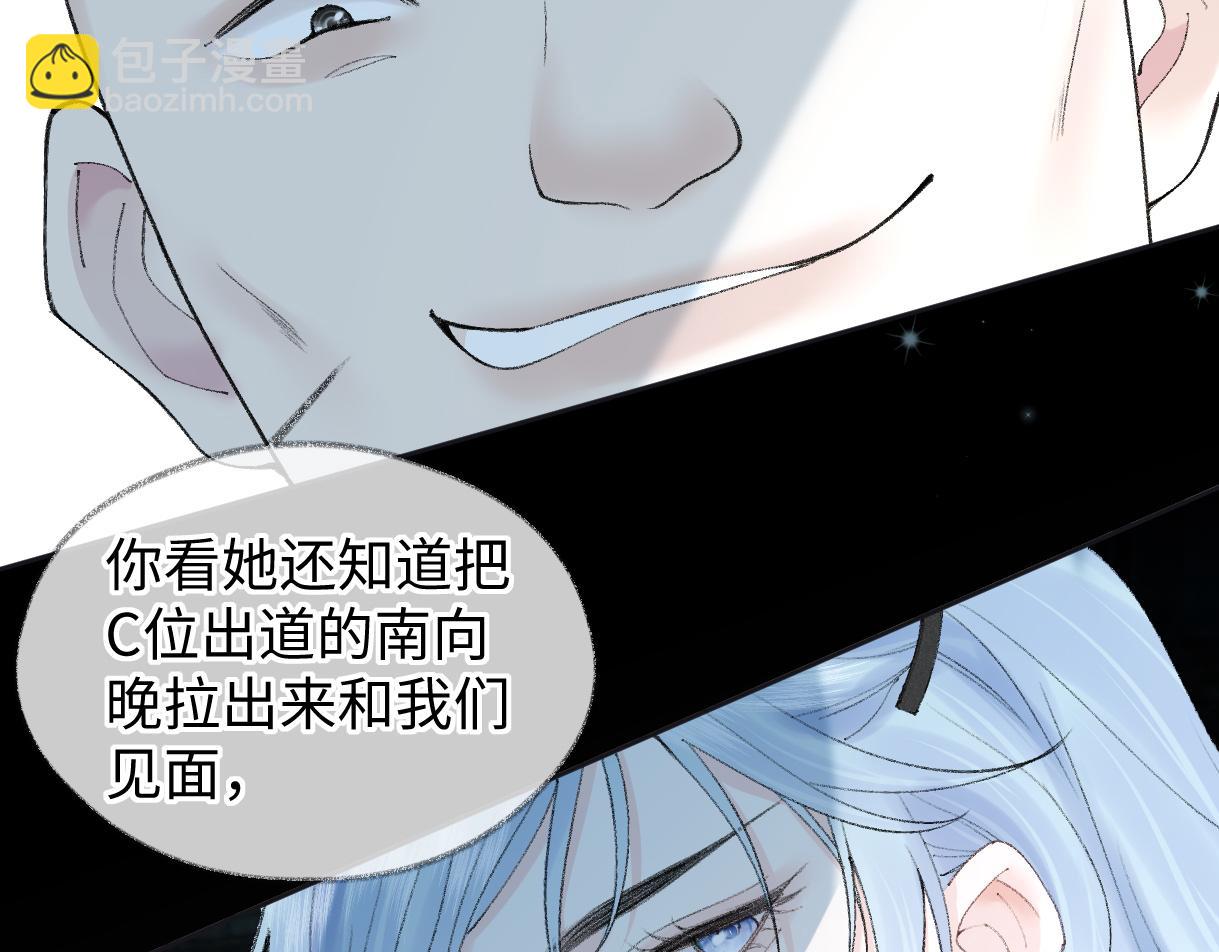 第66话 教训败类(1/2)-第67话