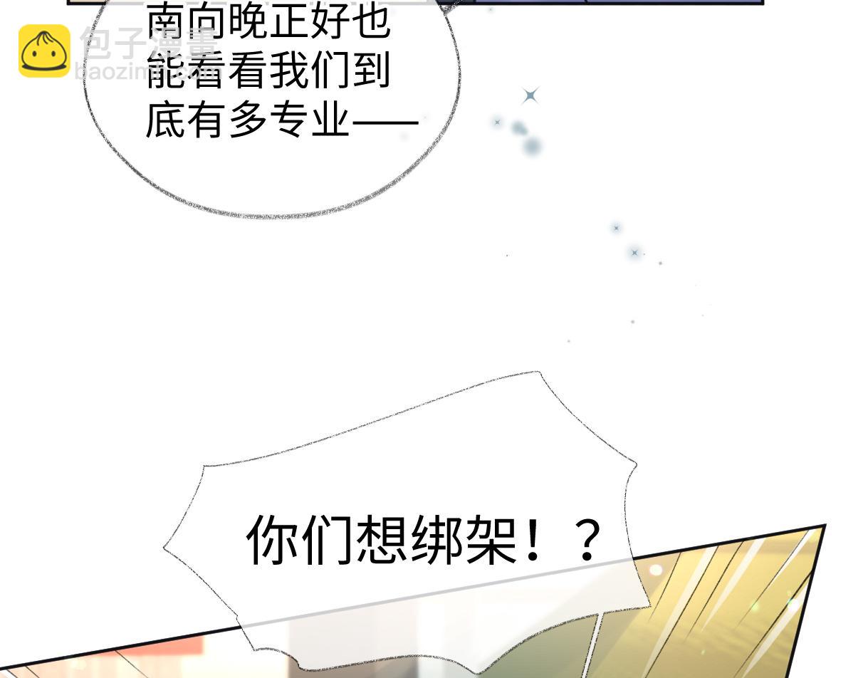 第66话 教训败类(1/2)-第67话