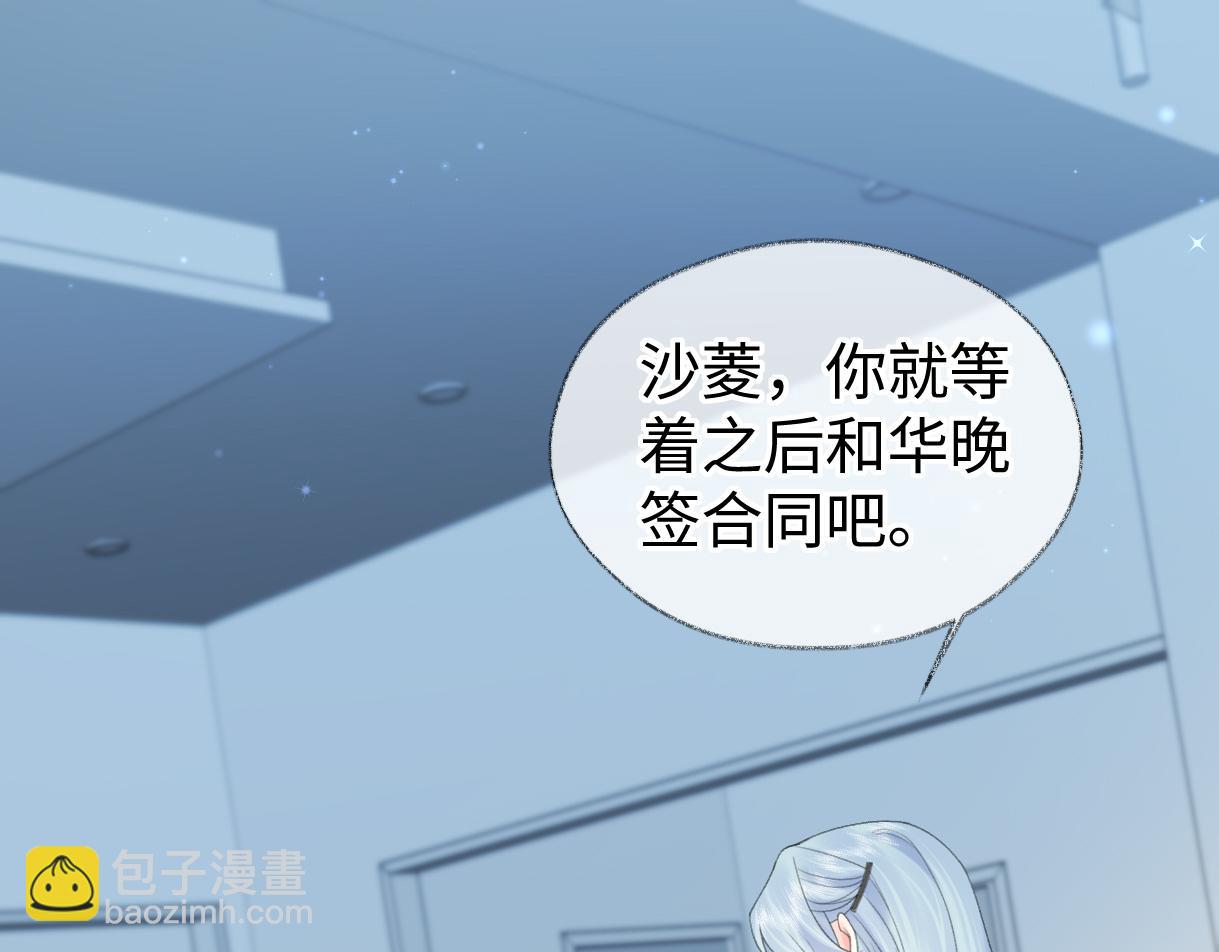 第66话 教训败类(1/2)-第67话