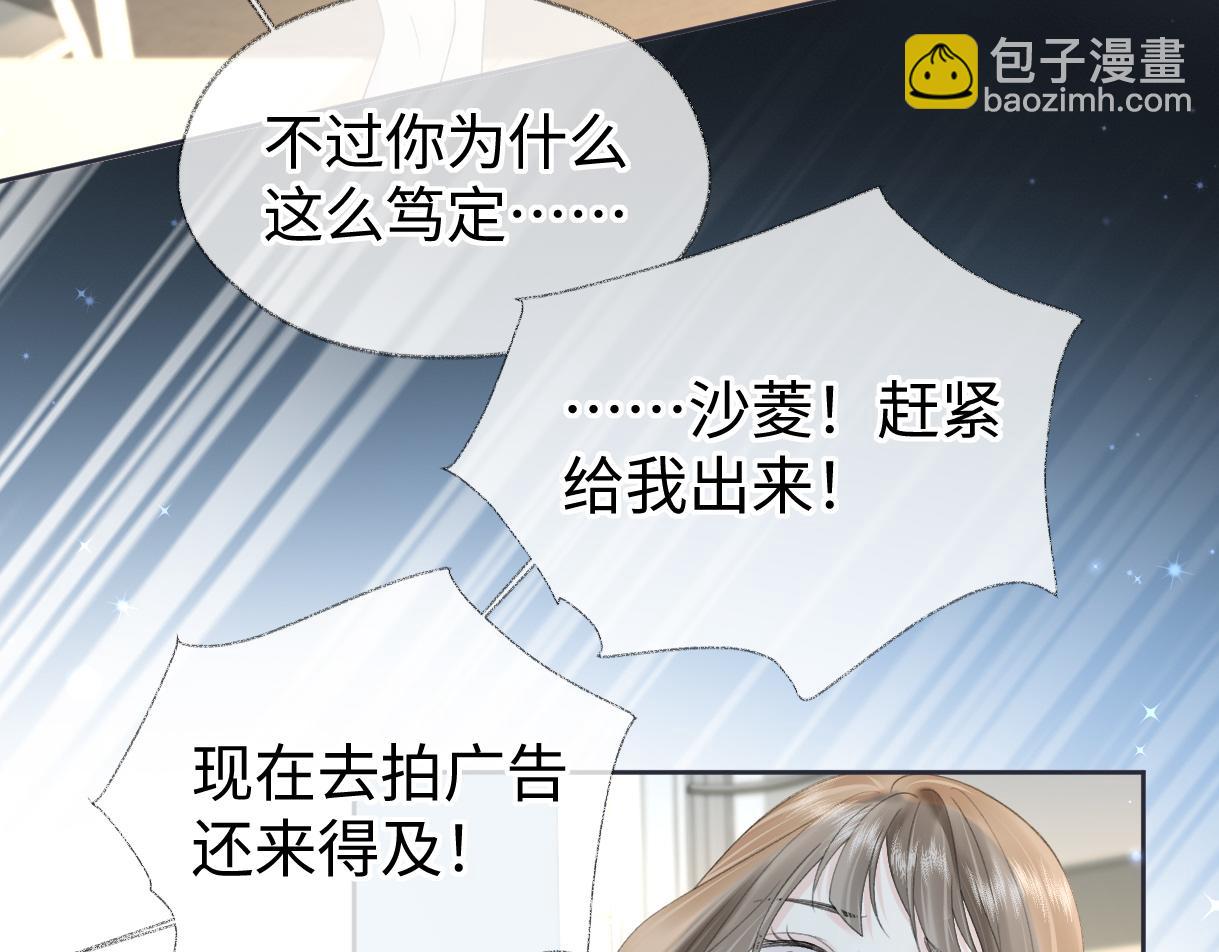 第66话 教训败类(1/2)-第67话