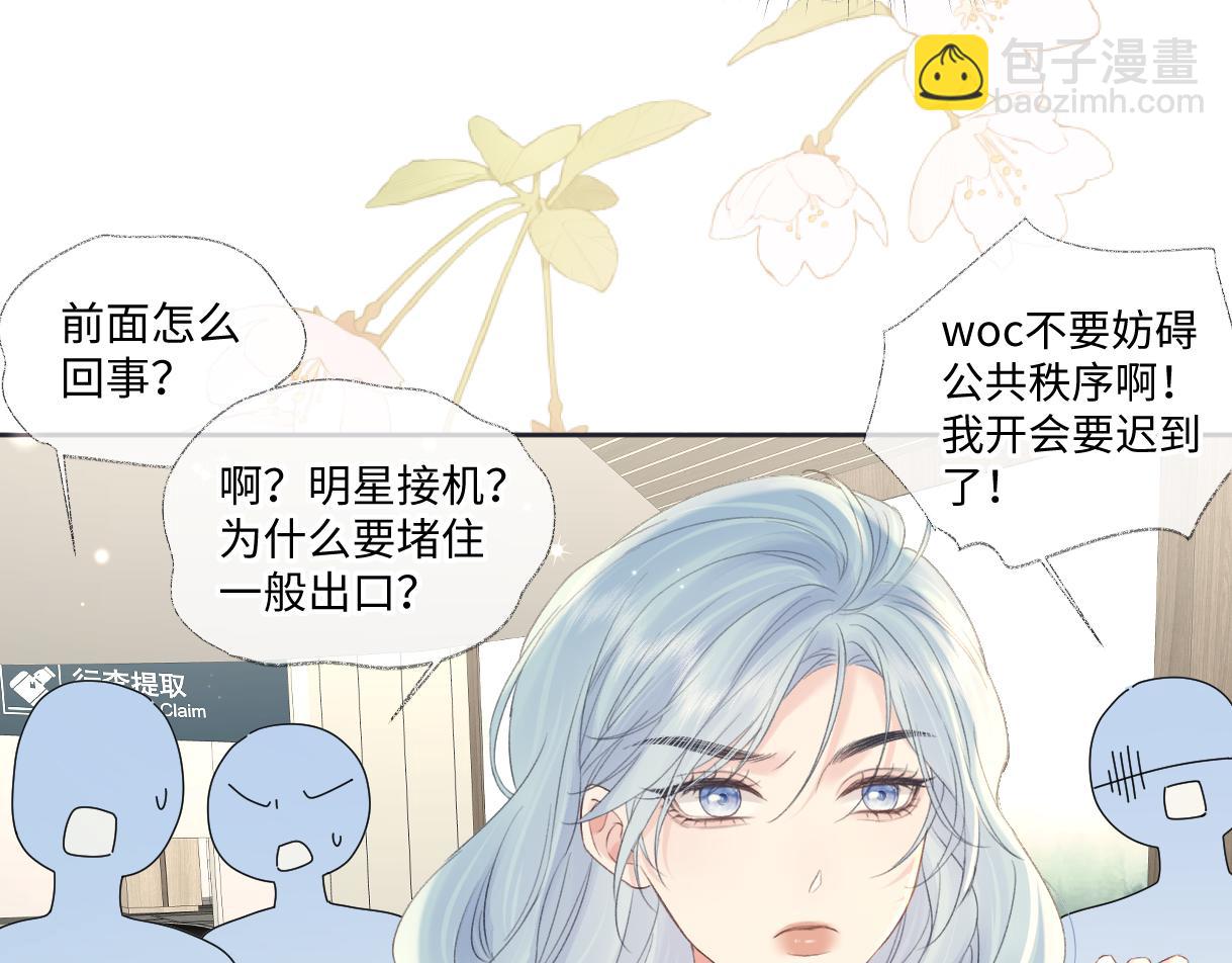 第68话 接机(1/2)-第69话