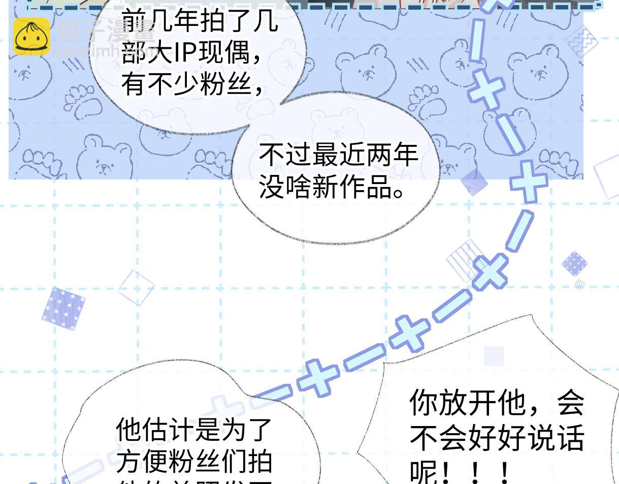 第68话 接机(1/2)-第69话