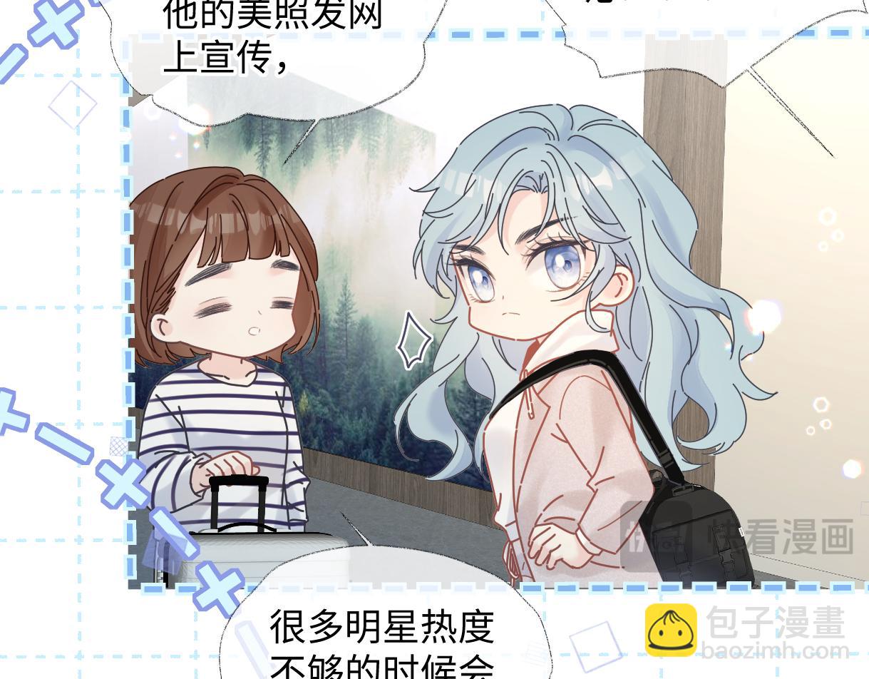 第68话 接机(1/2)-第69话