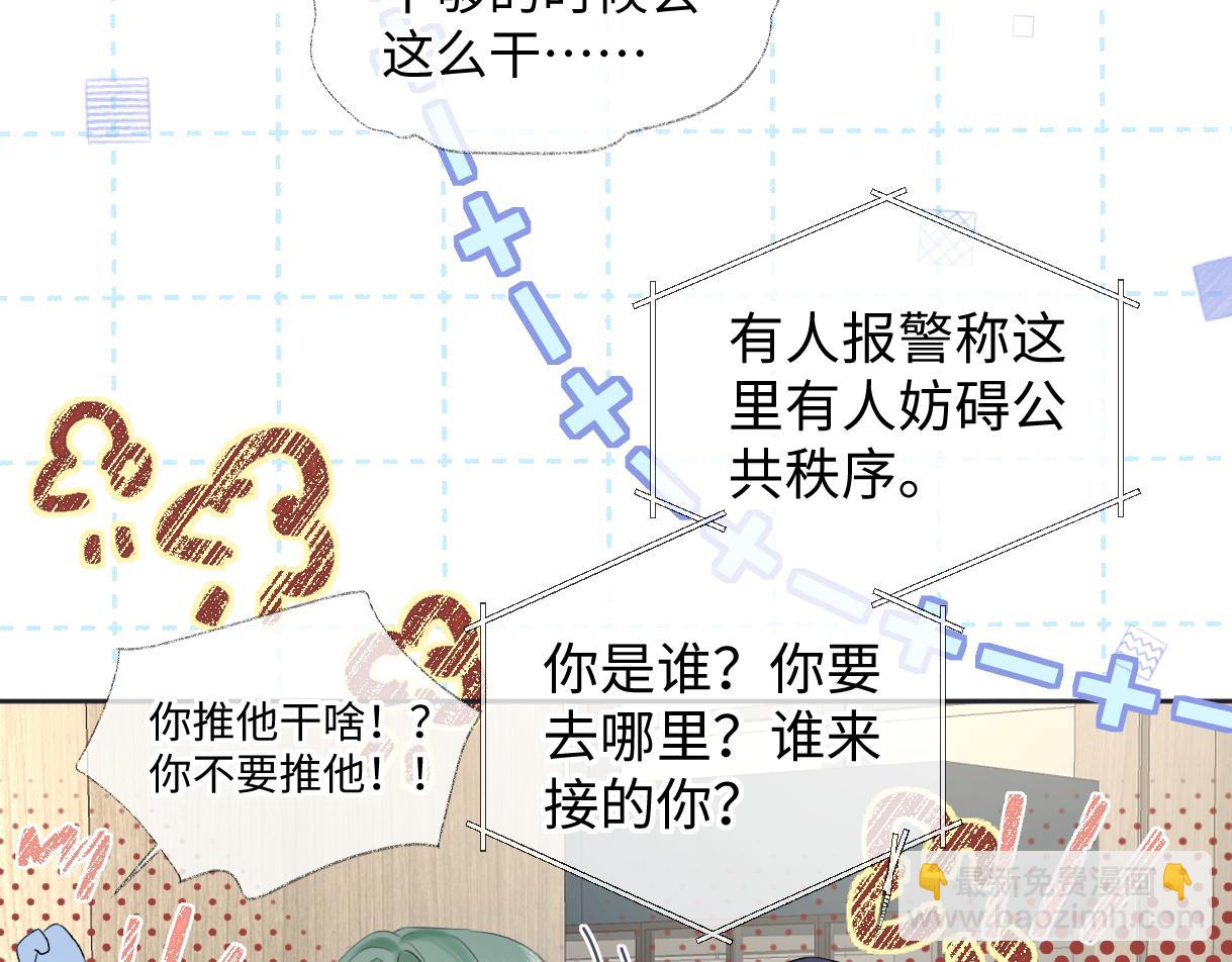 第68话 接机(1/2)-第69话