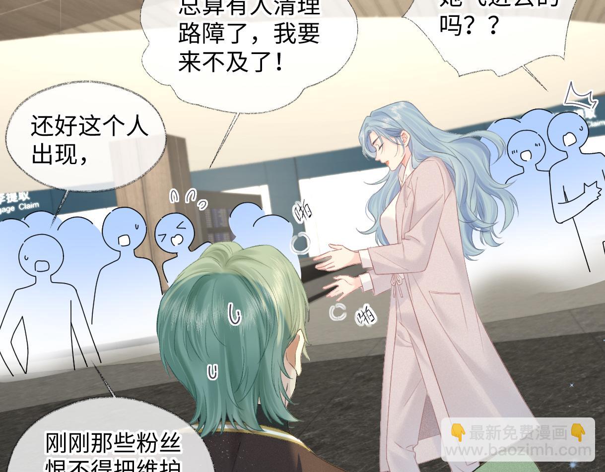 第68话 接机(1/2)-第69话